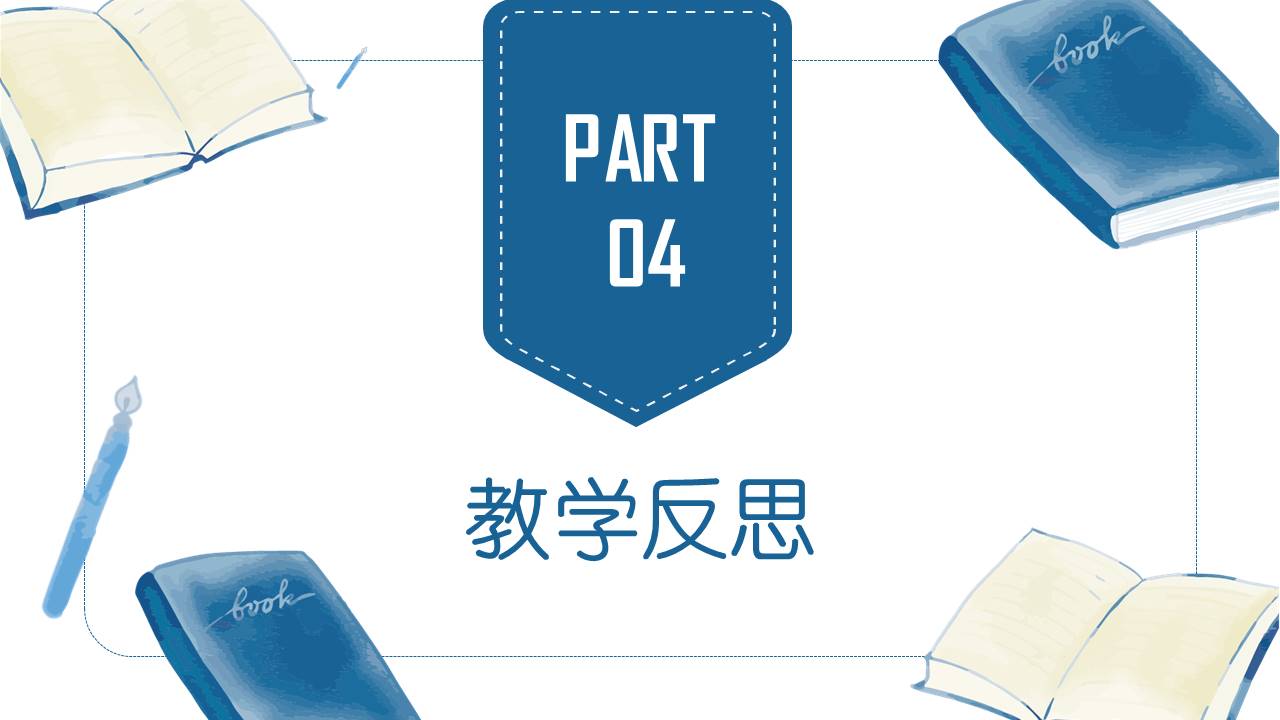 教育课件 (24).pptx